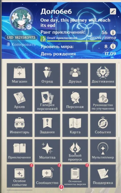 Selling account, Any platform, Email linked, Iter, Levelled up, AR 56