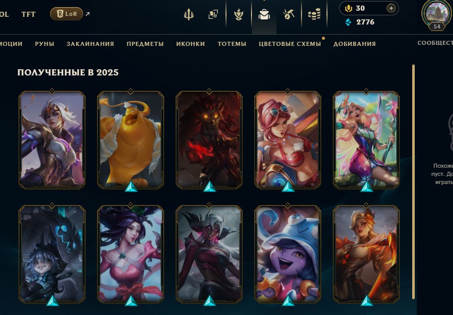 💸 Previous Platinum rank💸 Beautiful skins 💸 Manual leveling 💸 Unranked 💸 Complete data change💸, Sale, level 54, champions 49, skins 24, Unranked