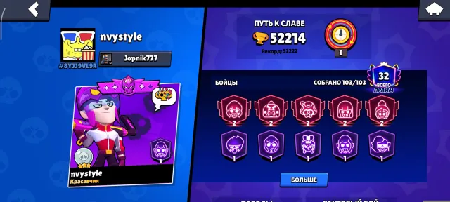 💥OLD ACCOUNT FOR CHEAP💥, 52662 trophies, 104 brawlers, 32 primes