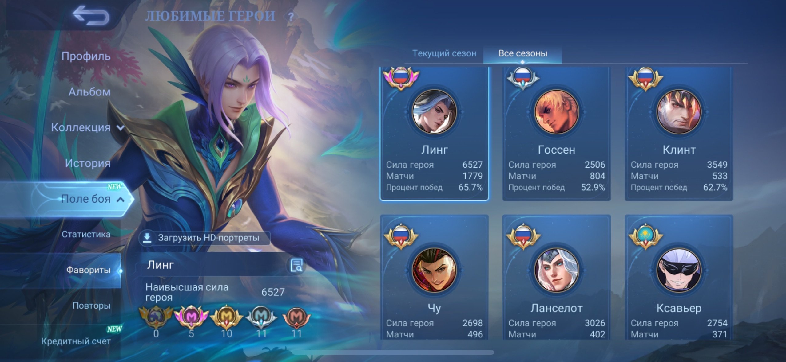 🔥 Legendary Account! 🔥