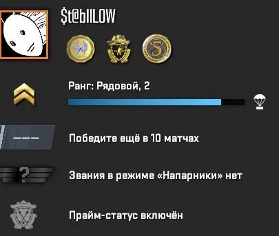 РЕЙТИНГ ОТКРЫТ | PRIME CS 2 | НЕ СМУРФ ПУЛ | ПОЛНАЯ ПЕРЕПРИВЯЗКА | ГАРАНТИЯ 100 %, Продажа, 600 MMR, 7020 порядочности, 7020 вежливости, 586 матчей