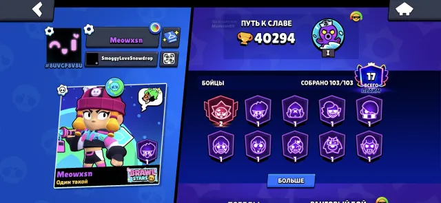 🔥Hot account under the base🔥, trophies 40000, brawlers 103, primes 17