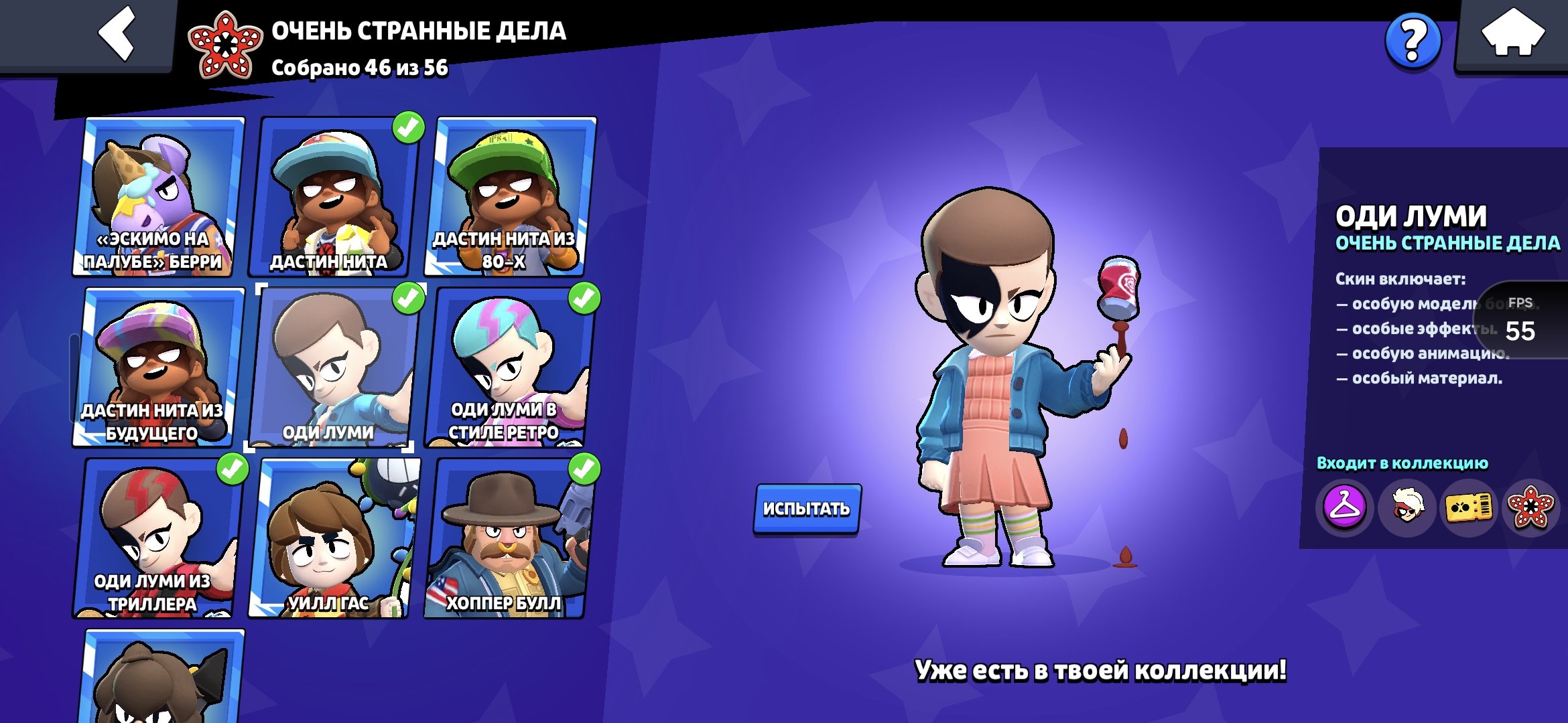 26k trophies; unique skins; Dustin Nita; Eleven Lumi, trophies 25800, brawlers 83, primes 16
