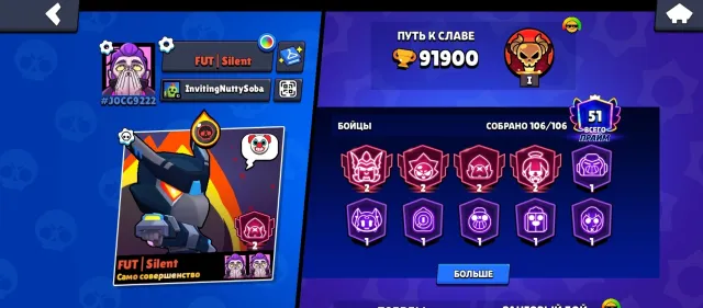 Very good account with many skins, I recommend it as a base for playing very cheap, 91900 trophies, 106 brawlers, 51 primes