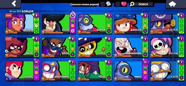 Bravo account, 26834 trophies, 81 brawlers, 11 primes