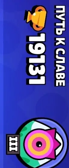 Selling a Fat account 🌟 for my price 🌟, 19k trophies 🔑, 19131 trophies, 61 brawlers, 5 primes