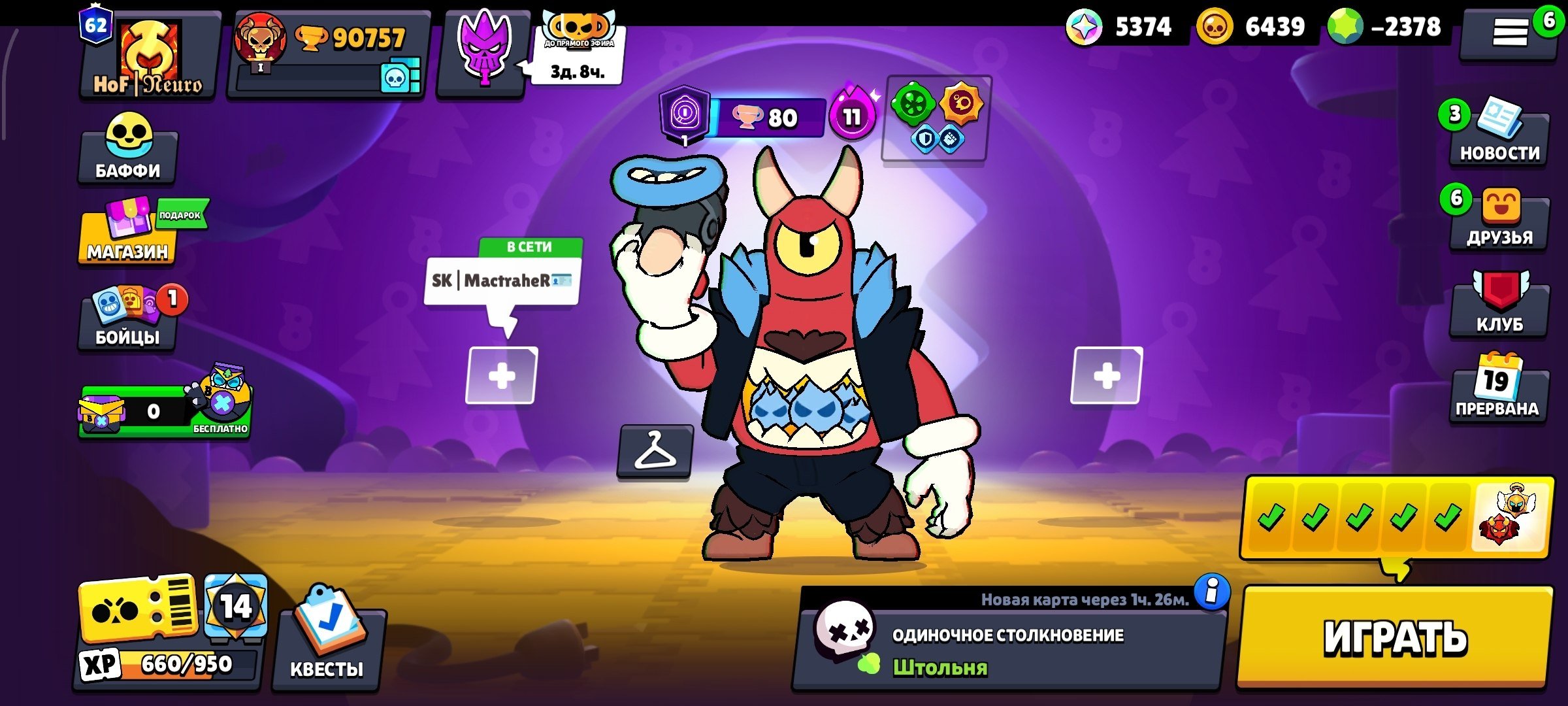 ⚡ AUTO DELIVERY 🔮 WITH MAIL 🔮 20 BP 🔮 394 SKINS FOR 43500 GEMS 🔮 -2378 GEMS 🔮 DUSTY NITA 🔮, trophies 90757, brawlers 102, primes 62