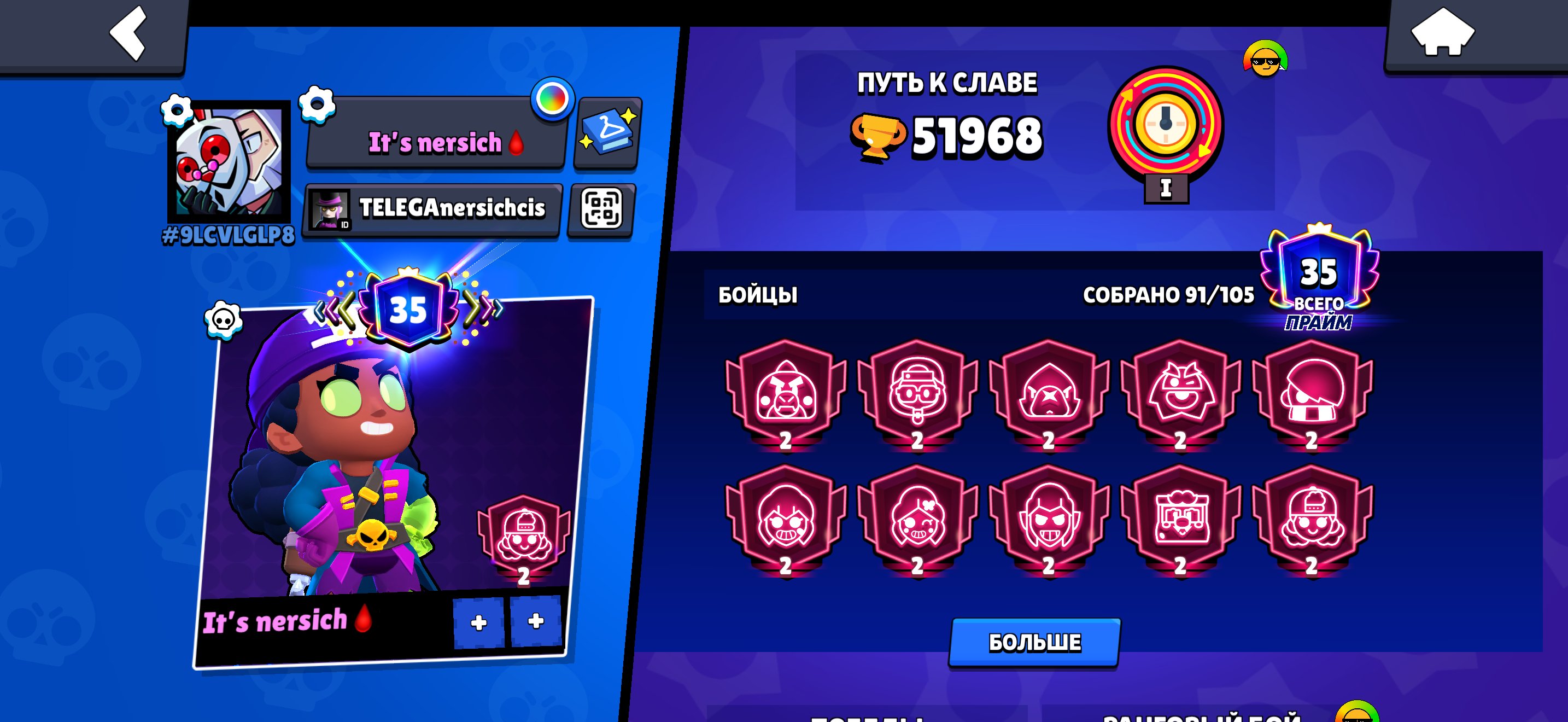 Brawl Stars account for trophy pushing/ranked play, trophies 52, brawlers 91, primes 35