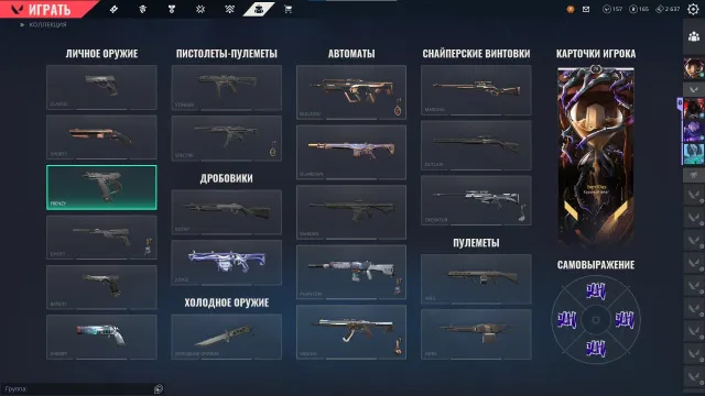 Personal account | Xenohunter + Harbinger of Chaos | 10 skins | Platinum 3, Sale, Platinum 3, Agents: 29, Skins: 10