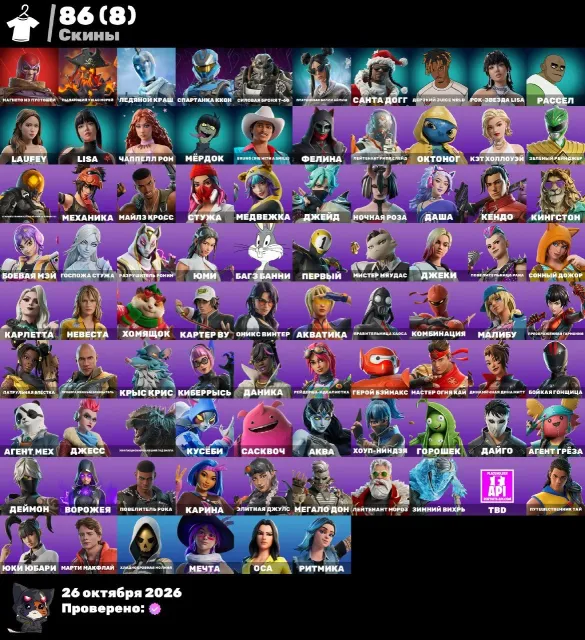 🍀🔋AUTO DELIVERY🔋🍀💚FORTNITE ACCOUNT💚🔫86 SKINS🔫🍏GUARANTEE🍏, Sale, skins 86