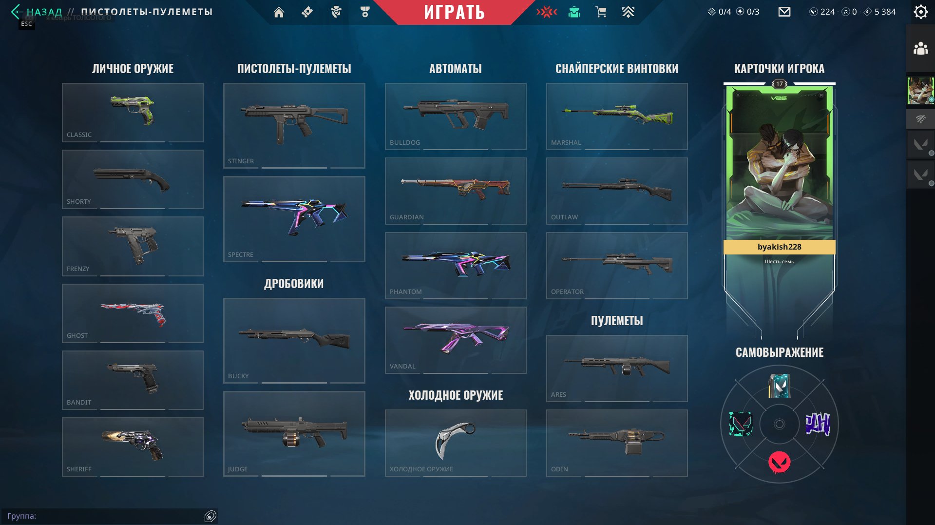 Türkiye ACCOUNT is subject to calibration!!! Complete data change, Sale, Ranked locked, Agents: 8, Skins: 11
