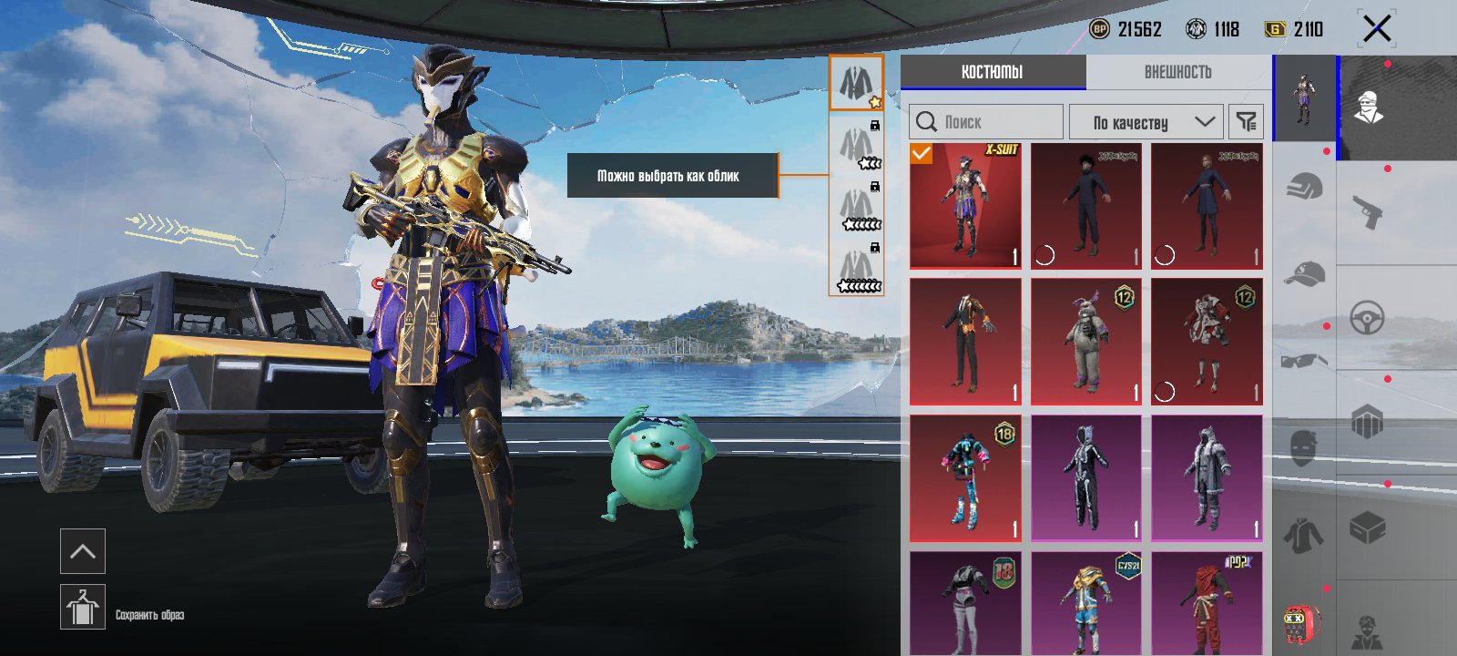 Pubg mobile account, Yes BATTLEGROUNDS Plus