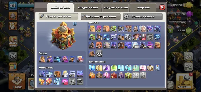 Перепривязка / на половину фулл, 16 TH Main Village, 10 TH Builder