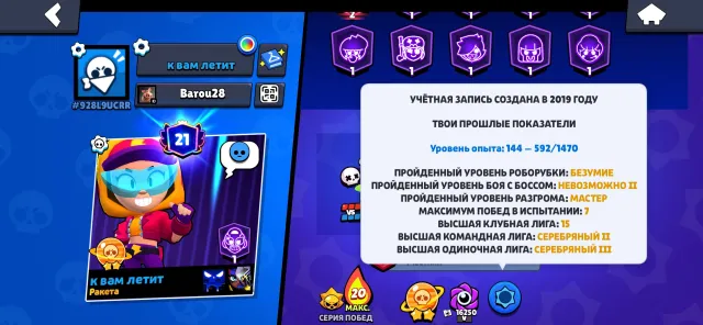 all in the description, 51900 trophies, 104 brawlers, 21 primes