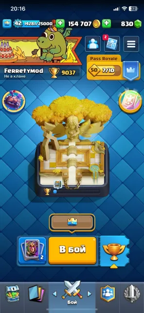 🍯🀄️🔥ПЕРЕПРИВЯЗКА НА ВАШУ ПОЧТУ🔥🄄️🏆9037🏆🟣4 EVO🟣🔥ТОП ДЛЯ ПУША🔥🌟28 ЭМОДЖИ🌟, 22 арена, 42 уровень, 9037 кубков, 118 карт, Есть