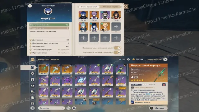 [⚡️] INEFA+FLINS+EVENT LEGEND [⚡️] 45 AR, Any platform, Email linked, Iter, Non-rolled, AR 45
