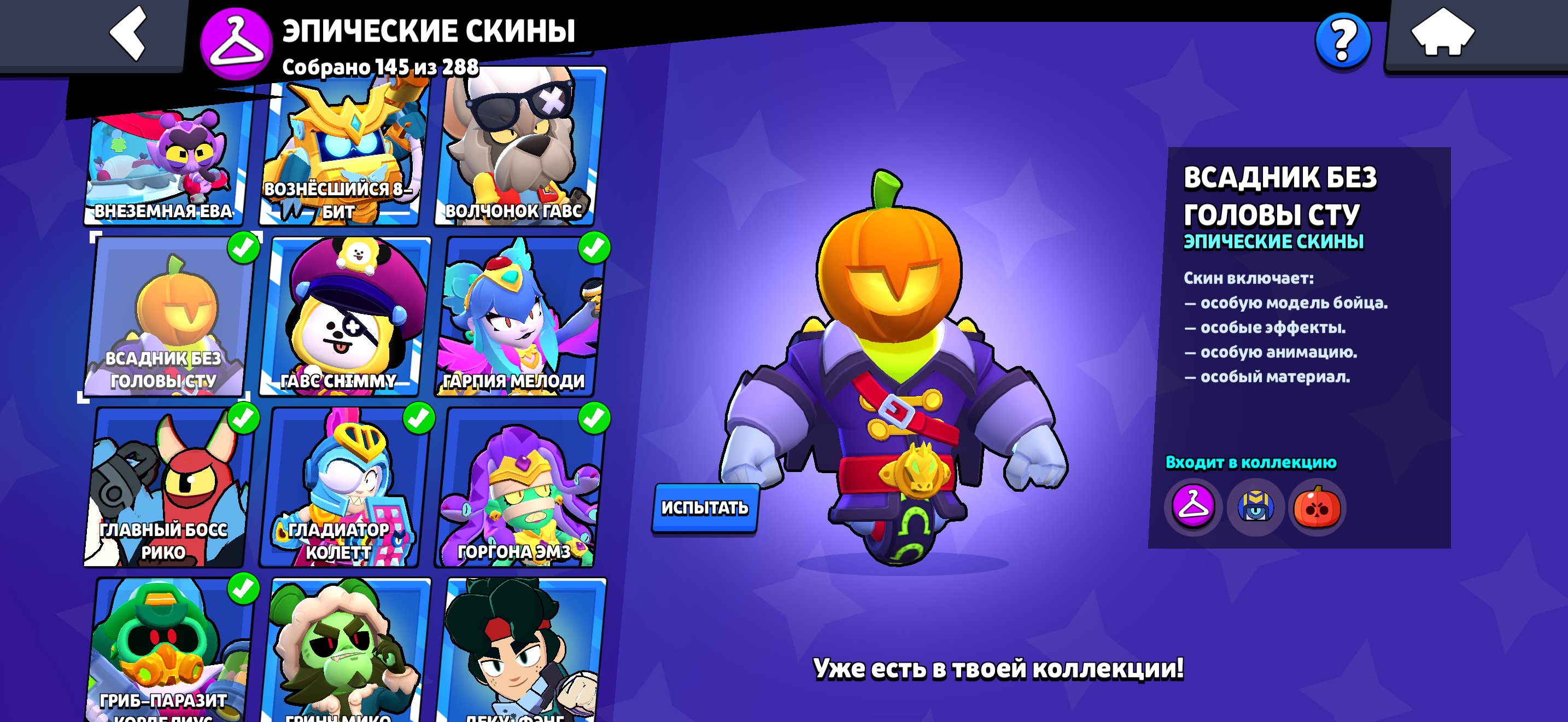 2x master 71prime, good pumping Old skins, 89k, second primes good fl, trophies 89300, brawlers 104, primes 71