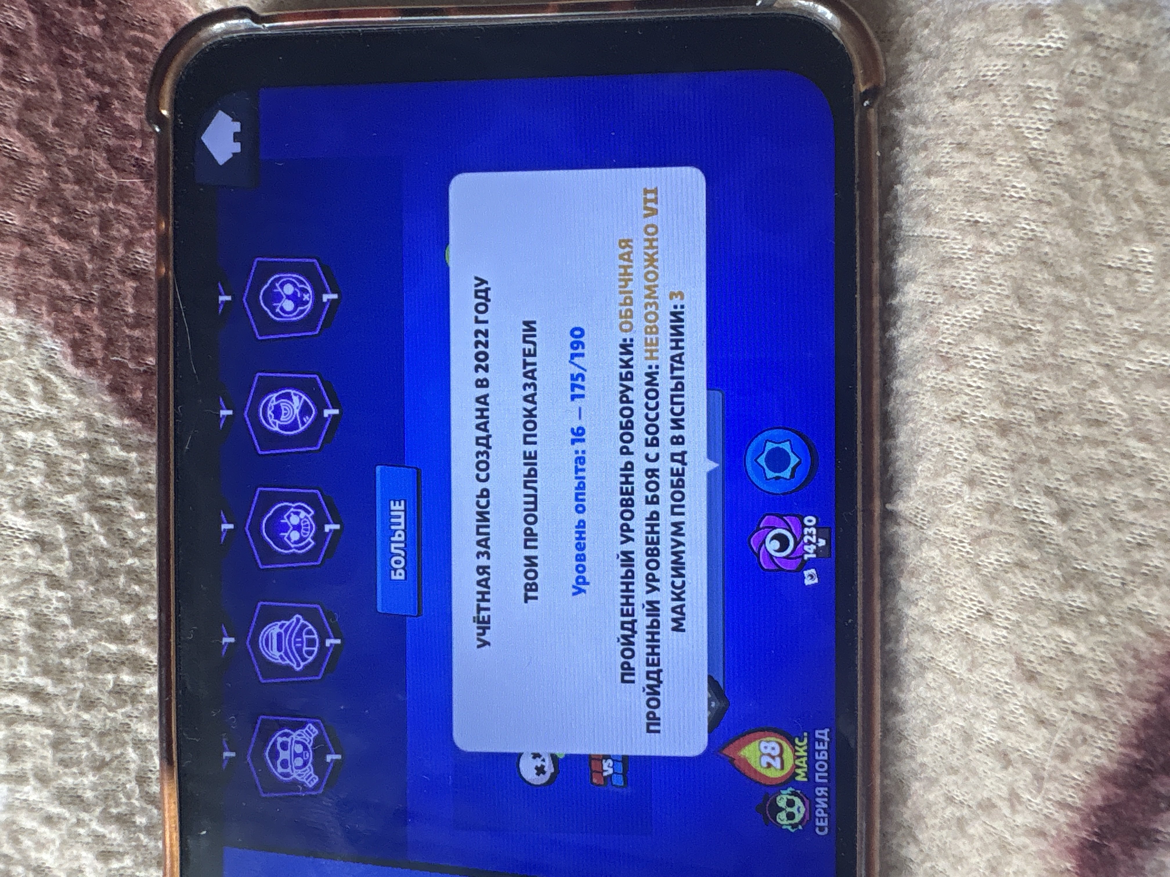 !! Inexpensive BS account!!, trophies 34516, brawlers 103, primes 14