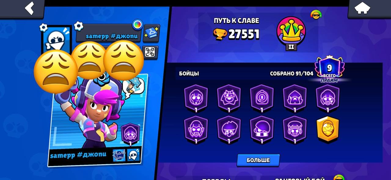 🤑🎆🤑OLD ACCOUNT 2019, LOTS OF OLD SKINS🤑🎆🤑, trophies 27551, brawlers 91, primes 9