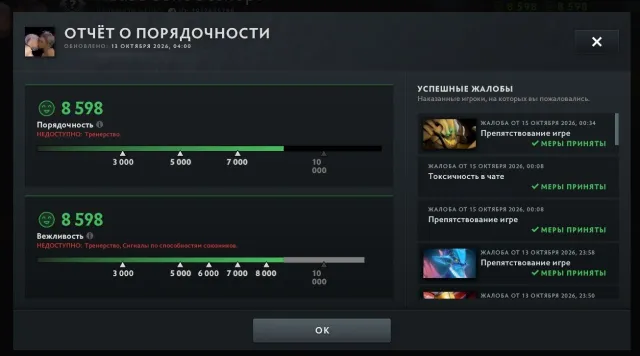 Sale | 5000 MMR | Divine 2 | 8500 Honesty | Rank Unlocked | Anti-Mage Persona | Dota+ | Rebinding, Sale, 5000 MMR, 8500 Honesty, 8500 Politeness, 230 Matches, 230 Hours