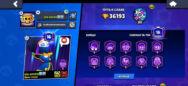 I will sell the acc, trophies 36193, brawlers 78, primes 16