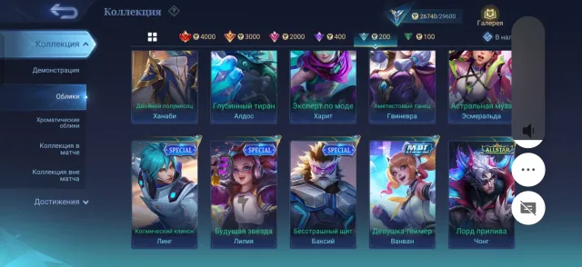 [SEA/GLOBAL] Ex-Mific 38 ⭐ Exclusive Exclusive Fannie, Lightborn Alucard, Dragon Ling, Sale, Rank: Legend, Level: 50, Winrate: 53%, Heroes: 103, Skins: 154