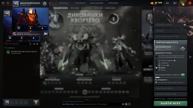 2926+- MMR💰ARCANA/ ARCANA SHADOW FIEND/SF💰PERSONNALITÉS PUDG PUDGE⭐️IMMORTALITES⭐️176 OBJETS⭐️MAINPOOL, Vente, 2926 MMR, 11153 intégrité, 11153 politesse, 165 matchs