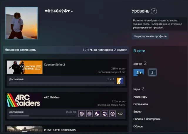 🔥 STEAM | CS2 PRIME + ARC RAIDERS + APEX LEGENDS | INVENTORY ~12,000 ₽, Sale, With inventory, Has PRIME