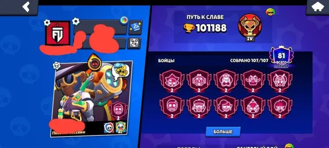 ☑ 💎АККАУНТ 101к🏆107 БОЙЦОВ💎97 ГИПЕРОВ💎421 СКИН💎64 ТИТУЛА💎81 ПРАЙМА💎МНОГО РЕСУРСОВ 💎СМ.ОПИСАНИЕ 💎, 101000 кубков, 103 бравлеров, 81 праймов