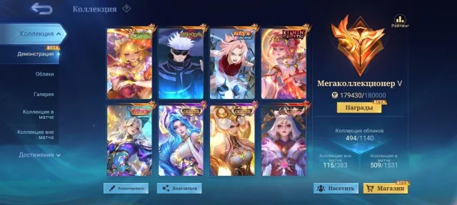 🔥Lega Luna; Coll Aurora, Valya; Sakura; Kishin Angela; Seasons Florin; Zenith Selena; Gojo; Aspik Gwina, Sale, Rank: Mythic, Level: 128, Win Rate: 49%, Heroes: 133, Skins: 494