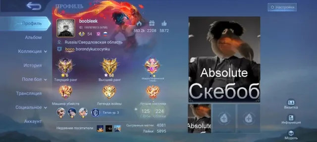 🔥AUTO DELIVERY🔥 ACCOUNT FOR MAIN, Sale, Rank: Mythic, Level: 84, Win Rate: 51%, Heroes: 125, Skins: 224