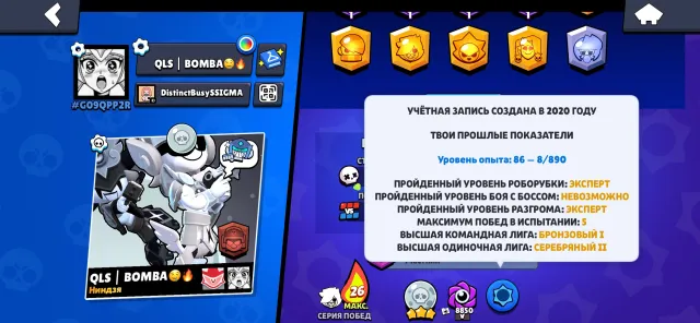 I will sell the account, trophies 33052, brawlers 105