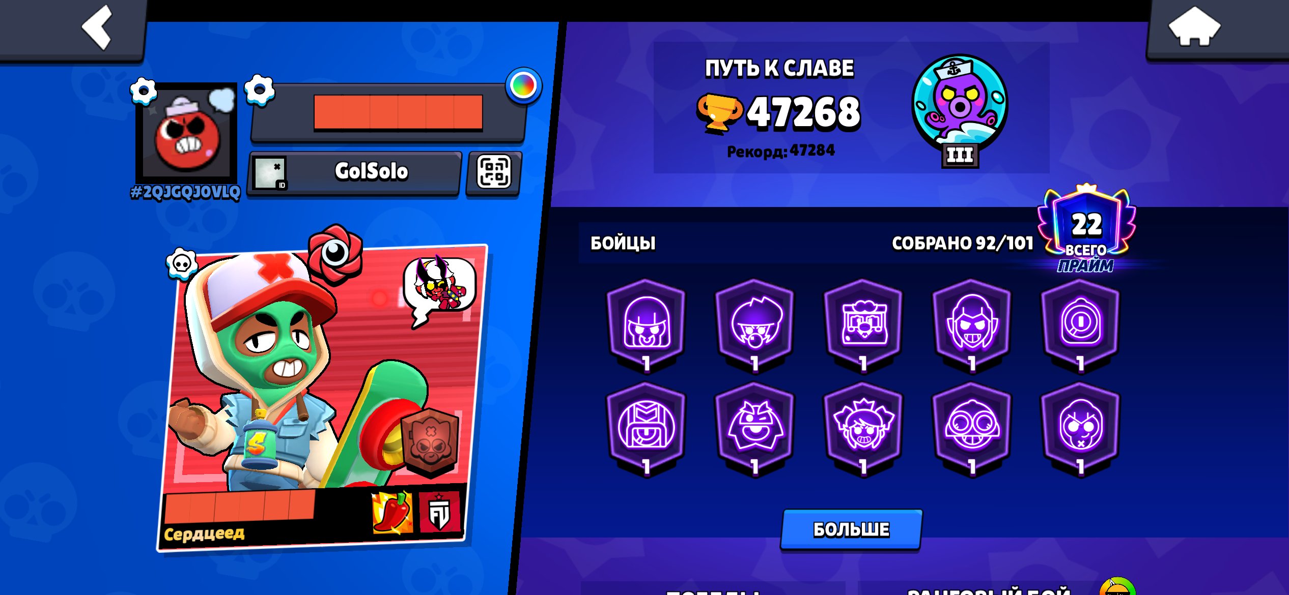 27PR☯Zeus brock☯Minotaur bul☯Magalodon Mag☯Ziggy the Magician☯A headless tick, trophies 49000, brawlers 92, primes 25
