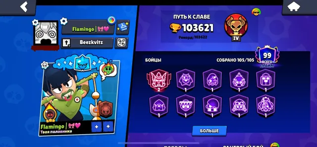 🔥 103K+🏆 | 105/105 brawlers 11 lvl + hypers | 500+ skins | 2019 | 188💎 | 4 legendary emotes CR, 103000 trophies, 105 brawlers, 99 primes
