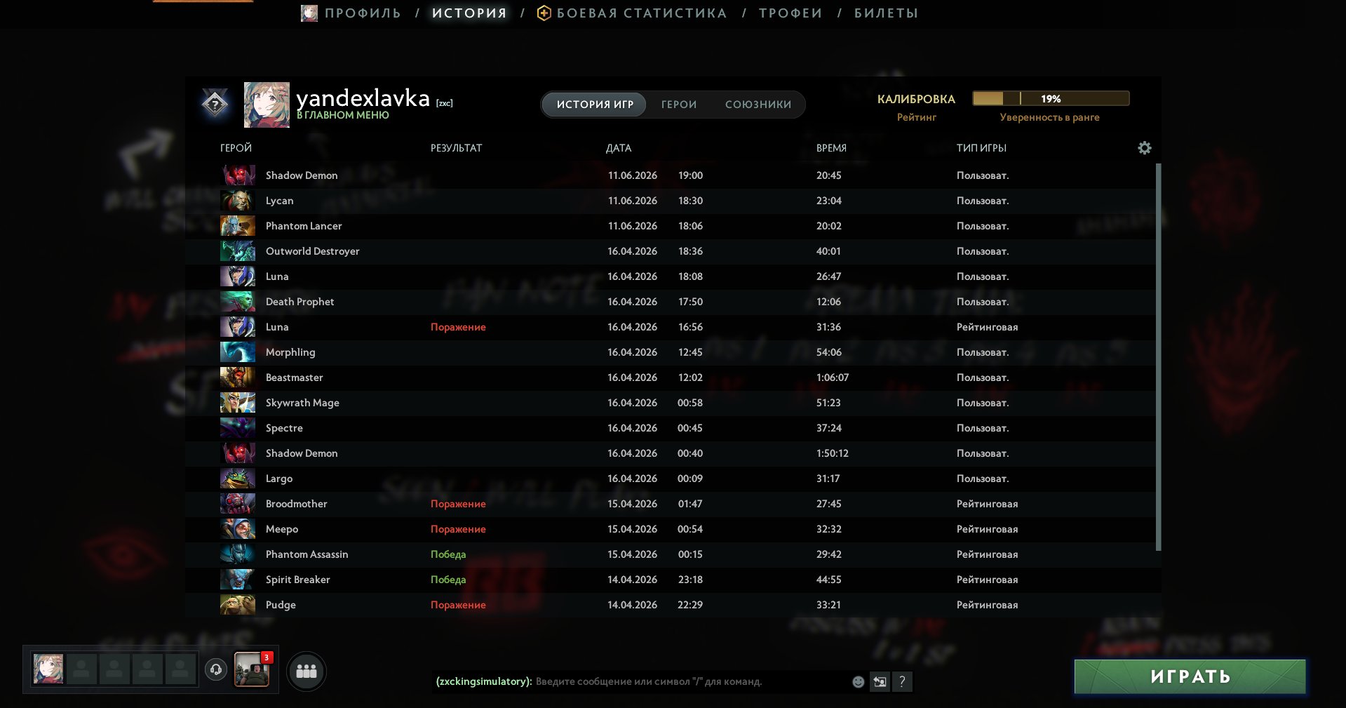 HAVE ARCANE ON WR MAINPOOL/4200/SAFE ACC/WUKONG/THERE ARE ALL SETS WITH COLLECTOR CACHES/5 ARCANA, Sale, 8500 MMR, 12000 Behavior score, 12000 вежливости, 1000 games, 1000 hours