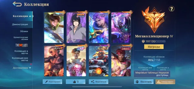 🔥МЕГАКОЛ ЛЕС🔥11.11 ГУСЬ, ХАЯ, НОЛАН💎 AOT МАРТИС💎🔴САСКЕ, КИЛЛУА🔴 ГРЕНКА ЭКЗ, КОФ ЧУ, Продажа, Ранг: Легенда, Уровень: 104, Процент побед: 50%, Герои: 130, Облики: 465