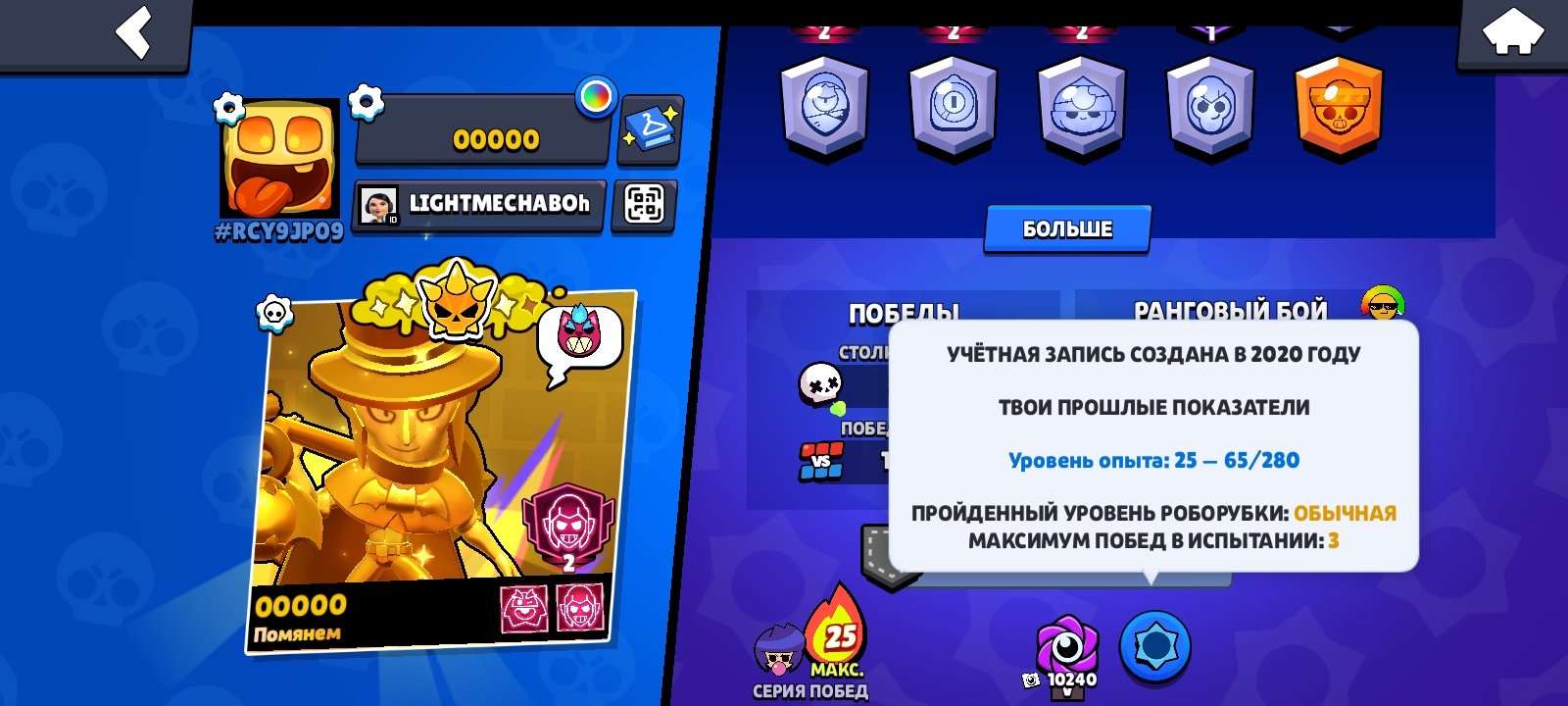 HOT ACCOUNT BRAWL STARS, 10k trophies, many skins, trophies 16000, brawlers 81, primes 7