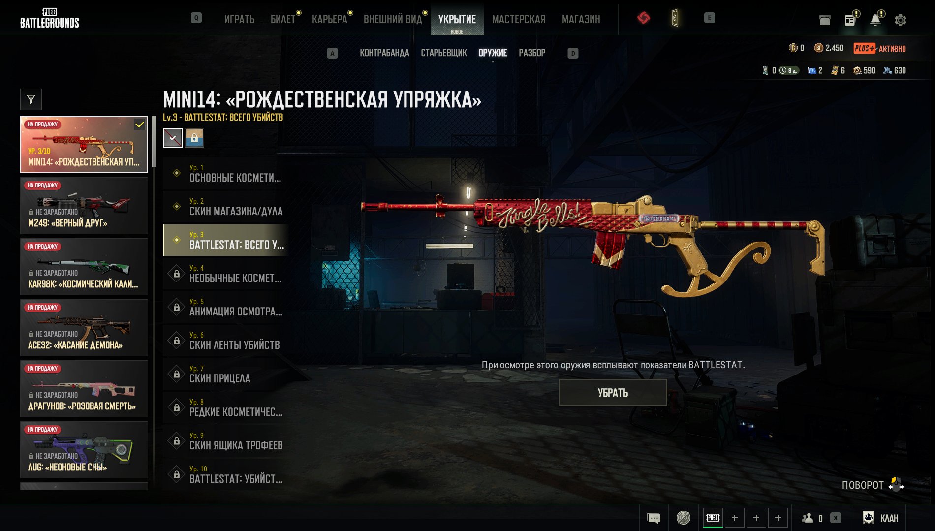 new good acc to start upgrade weapon, Yes BATTLEGROUNDS Plus