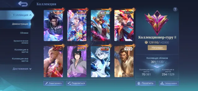 386 STARS , WORLD TOP LSS, LEGEND ALUCARD LAYLA, Sale, Rank: Mythical Immortal, Level: 58, Winrate: 59%, Heroes: 129, Skins: 301