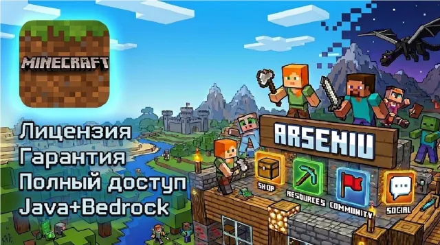✦ Minecraft: Java & Bedrock | FULL ACCESS + GUARANTEE ✦, Sale, All account data