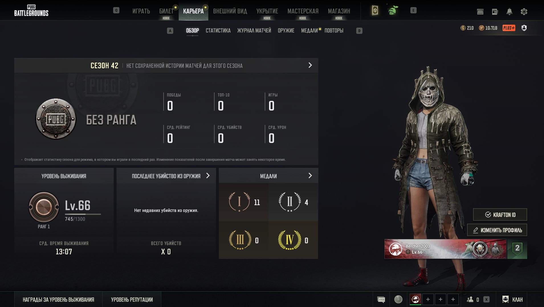 ❗❄️ Steam / PUBK PLUS / 42 lvl survival / 💎1300 g coins 💎 / AUTO - RELEASE ❄️❗, Yes BATTLEGROUNDS Plus