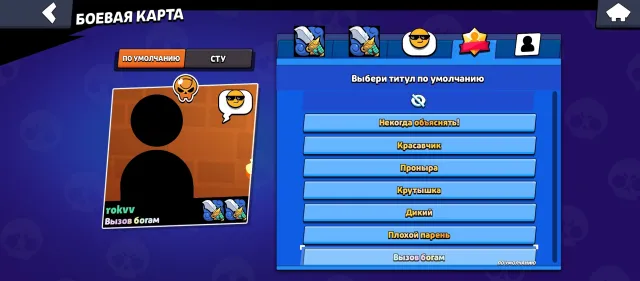 Imba account, 31900 trophies, 82 brawlers, 6 primes
