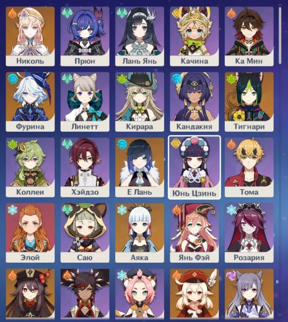 💖 AR 55 Европа 💖 Николь + Фурина C1 + Е Лань + Ху Тао + Аяка + Кли ✨ 10 Лег (Тигнари C1) ✨, Любая платформа, Почта привязана, Итэр, Прокачанный, AR 55, Ивент 6, Стандарт 6, Примогемы 2115