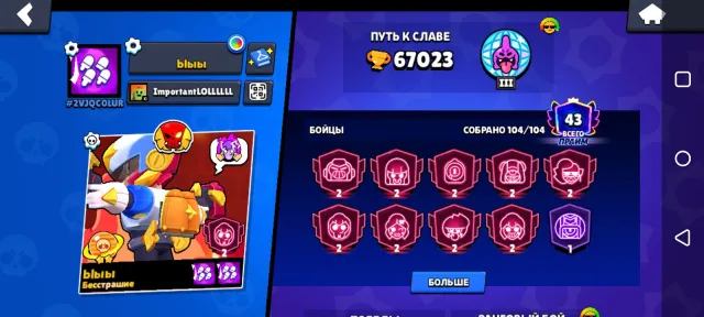 🔥ТОП АККАУНТ 🔥🔥67023 КУБКОВ🔥 💲104 БРАВЛЕРОВ💲пере привязка 👑🔥КУЧА ТОП СКИНОВ🔥493 ежедневных заходов, 67023 кубков, 104 бравлеров, 43 праймов
