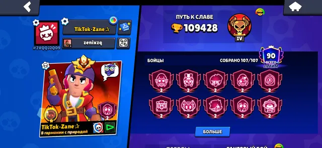 109K🏆OLD AND NEW MASTER♣️Meteorite Glory✅ 2 35 Ranks✨3BP+✨46 11 power (other 9)⚔️, 109000 trophies, 107 brawlers, 90 primes