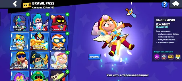 💥 Brawl Stars Account 79300 trophies / Read Description 24/7/, 79300 trophies, 106 brawlers, 60 primes