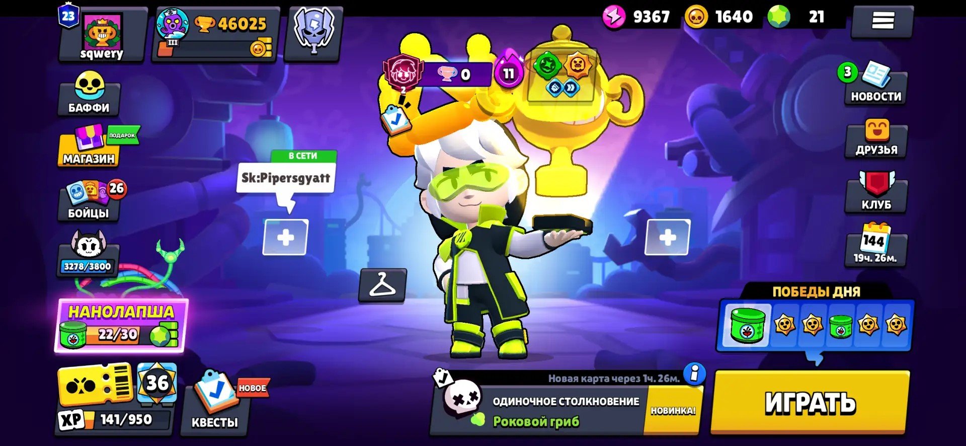 46K🏆 23 PRIME 🏆 LEGENDARY LEGA🏆, trophies 46025, brawlers 99, primes 23