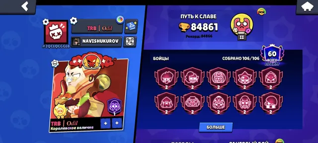 ⚡️85000 КУБКІВ⚡️60 ПРАЙМІВ, 53 ПЕРСОНАЖІ - 11 СИЛИ⚡️, 85000 кубків, 106 бравлерів, 60 праймів