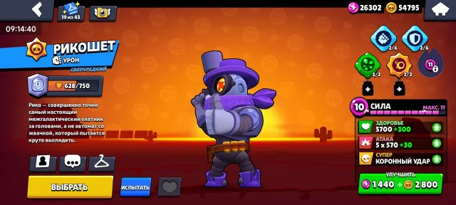 2019 year, 45091 trophies, account unbinding, old account, a lot of resources, for more details write, 45091 trophies, 106 brawlers, 13 primes