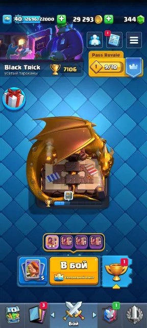 Sale of an Excellent account in Clash Royale. Rebinding to you, 19 arena, level 40, 7106 trophies, 119 cards, 20 legendaries, No